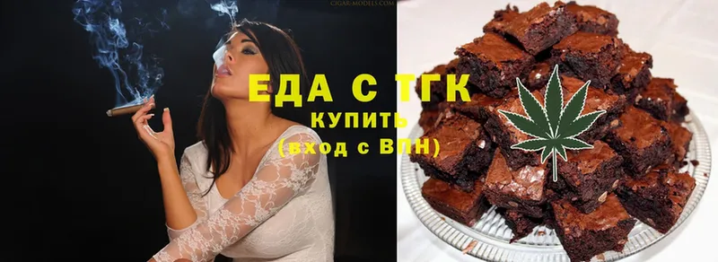 Еда ТГК конопля  Аксай 