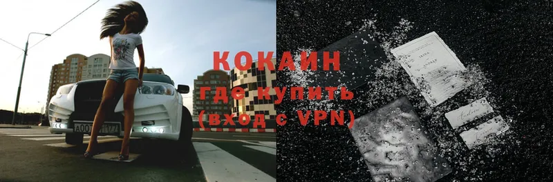 COCAIN Колумбийский  гидра как войти  Аксай  как найти  