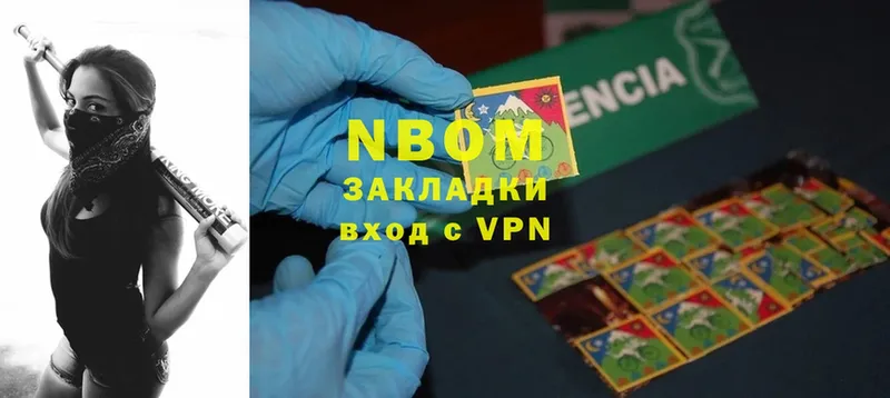 Марки NBOMe 1,8мг  Аксай 